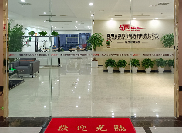 公司简介 公司简介